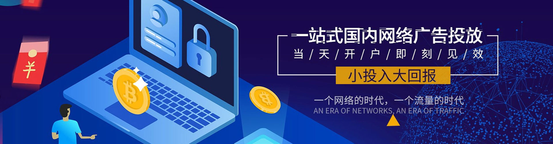 琼结网络推广开户